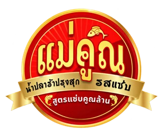 แม่คูณ